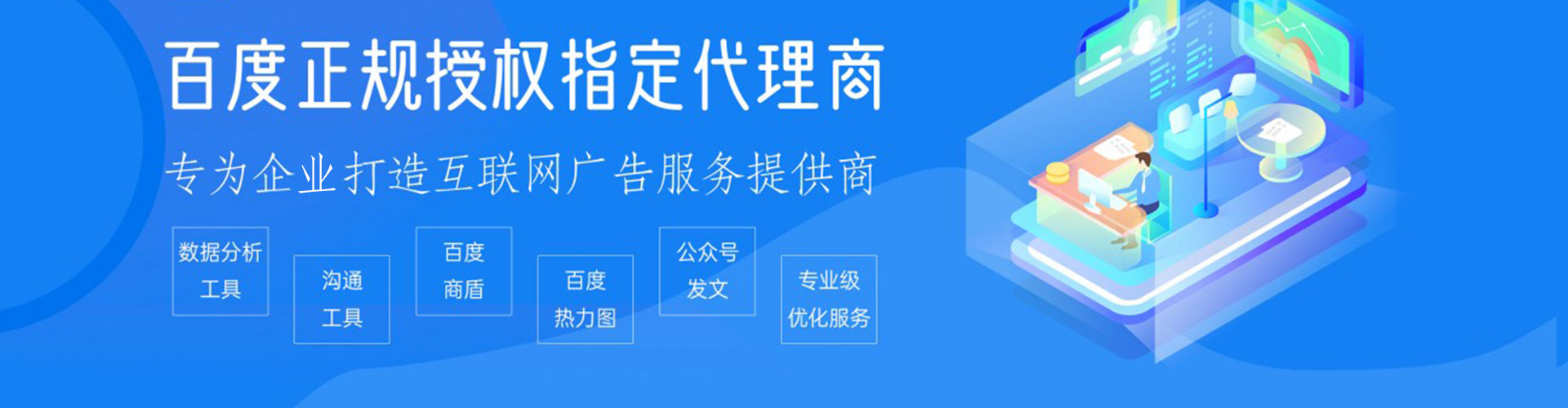 盂县百度推广竞价