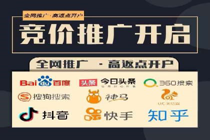 热门搜索开户返点案例：揭秘赚钱秘密